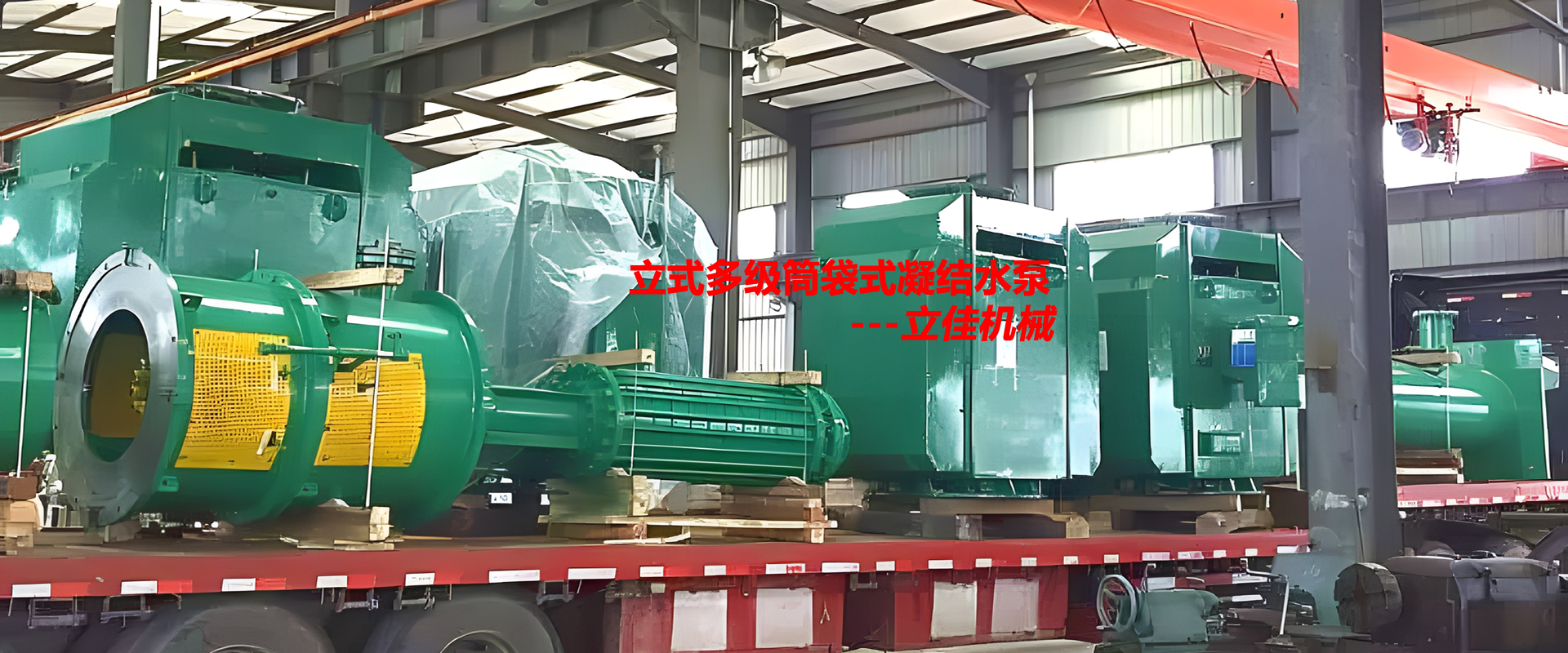 LTDN立式多级筒袋式凝结水泵